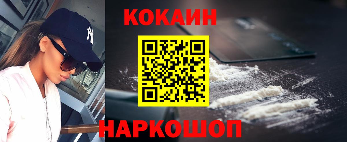 КОКАИН VHQ Брянск