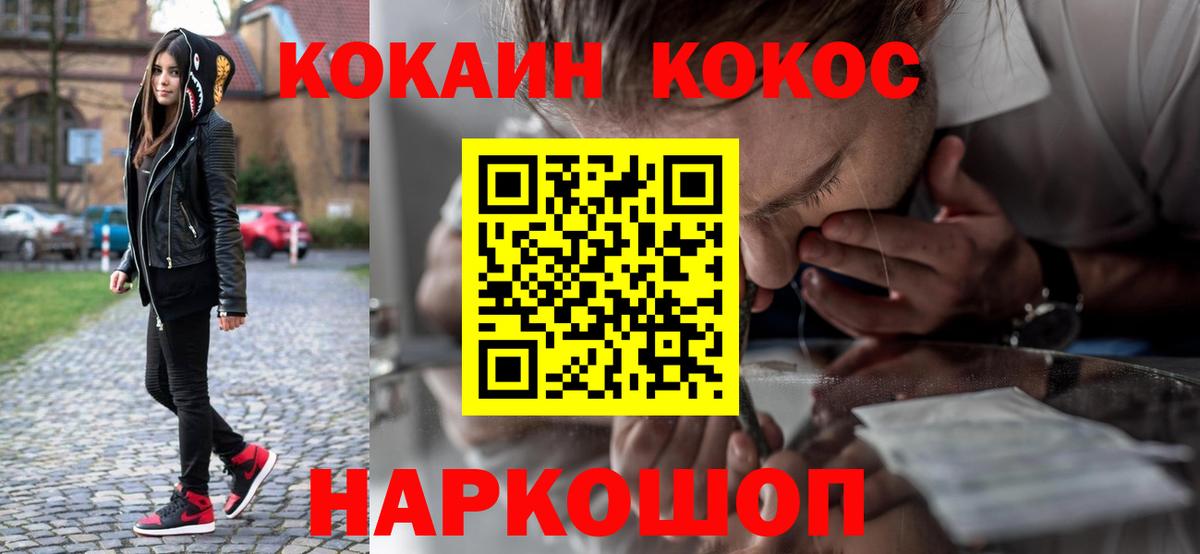 Cocaine Fish Scale  Вход с VPN  Брянск 