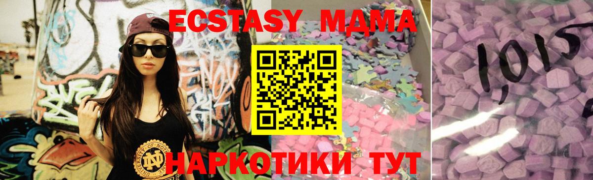 Ecstasy TESLA Брянск