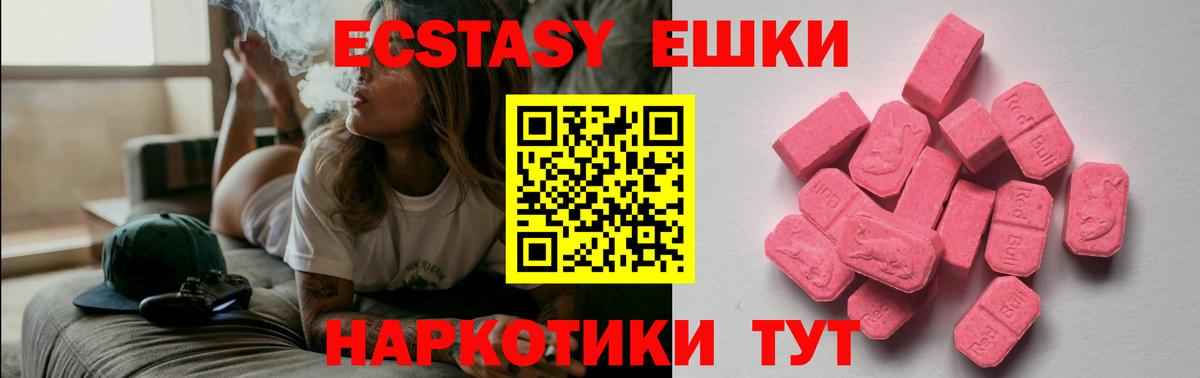Брянск  ЭКСТАЗИ mix  ЭКСТАЗИ Cube  Вход с VPN 