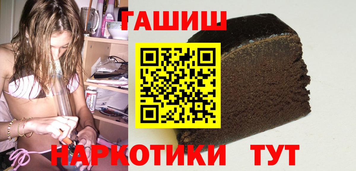 ГАШИШ  Cocaine  Меф   Канабис  ГАШ  Брянск  Вход с VPN 