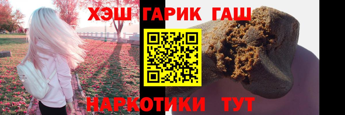 ГАШИШ Cannabis Брянск