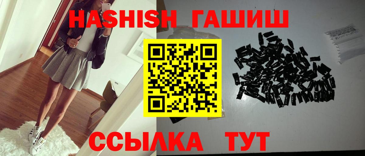Брянск  Гашиш  Вход с VPN  Гашиш VHQ 