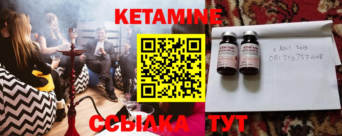 Брянск  КЕТАМИН VHQ  Вход с VPN  КЕТАМИН ketamine 