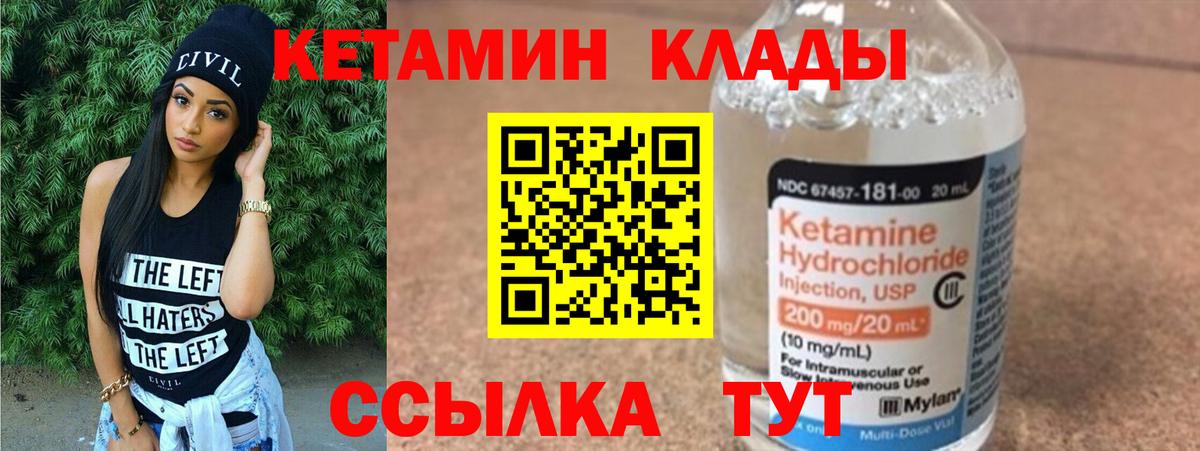 КЕТАМИН ketamine Брянск