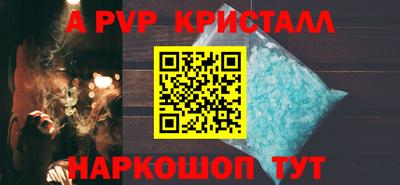 ALPHA-PVP Апшеронск