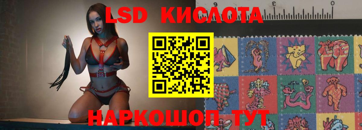 ЛСД экстази кислота Брянск