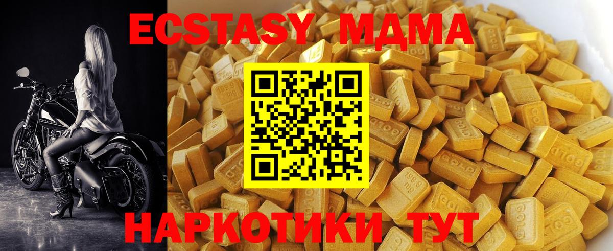 MDMA crystal Брянск