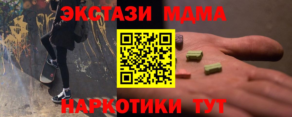 МДМА crystal  МДМА VHQ  Вход с VPN  Брянск 