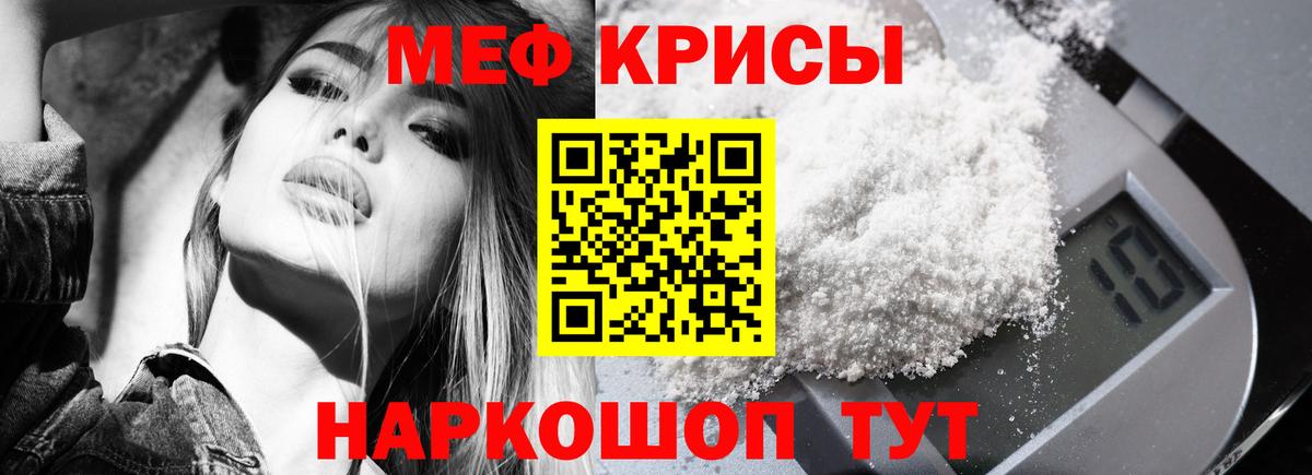 Мефедрон мука Брянск