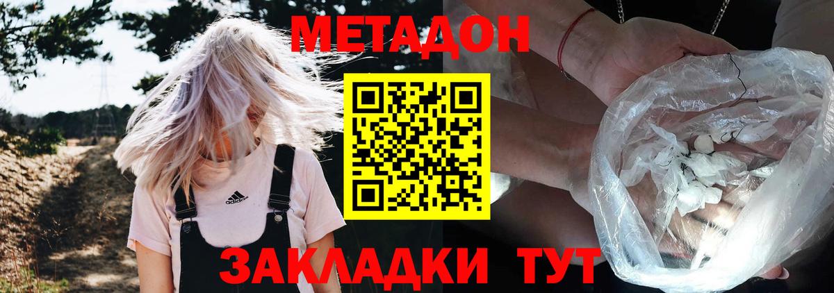 Метадон VHQ  МЕТАДОН VHQ  Вход с VPN  Брянск 