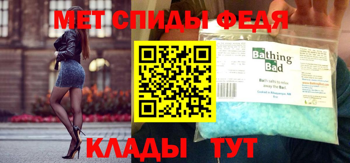 Первитин пудра  МЕТАМФЕТАМИН  Брянск  Вход с VPN 