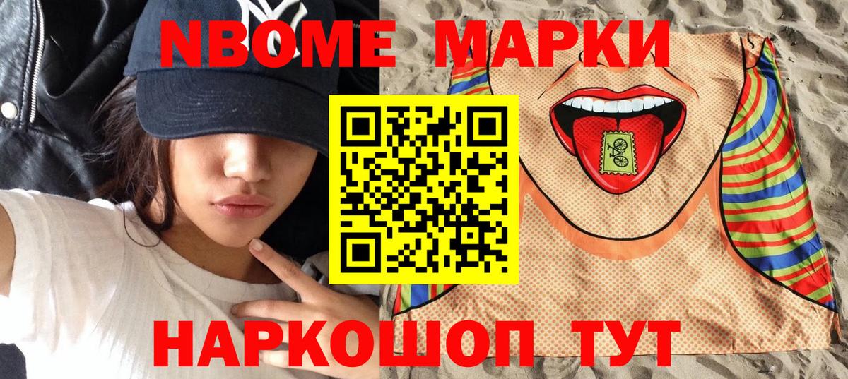 Наркотические марки 1,5мг Брянск