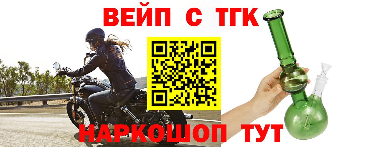 Брянск  Дистиллят ТГК концентрат  Вход с VPN 