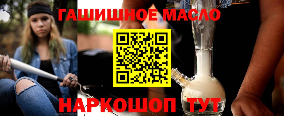 Дистиллят ТГК гашишное масло Брянск