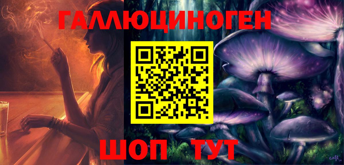 Брянск  Псилоцибиновые грибы ЛСД  Вход с VPN 